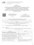 Выписка СРО (по строительству) от 21.09.23_Страница_1